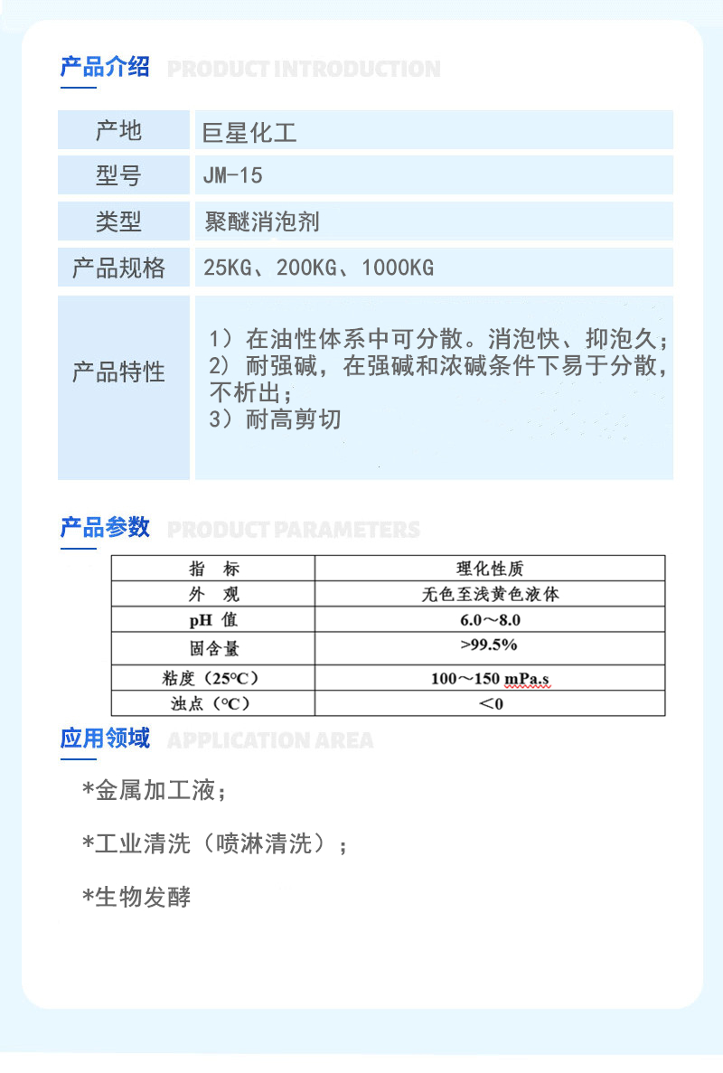 JM-15產品介紹.jpg