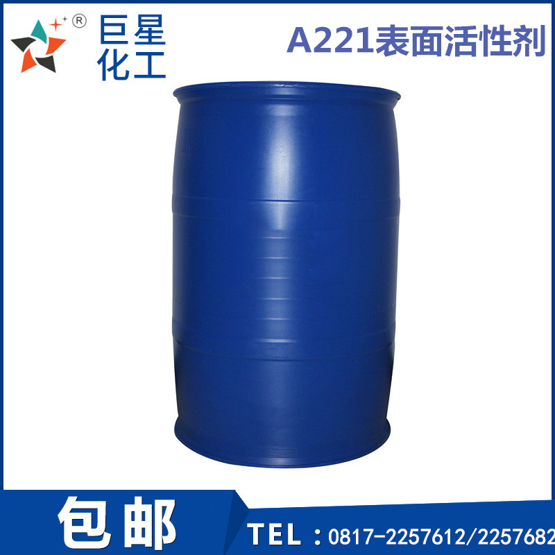 A221低泡高壓噴淋清洗主劑的表面活性劑。