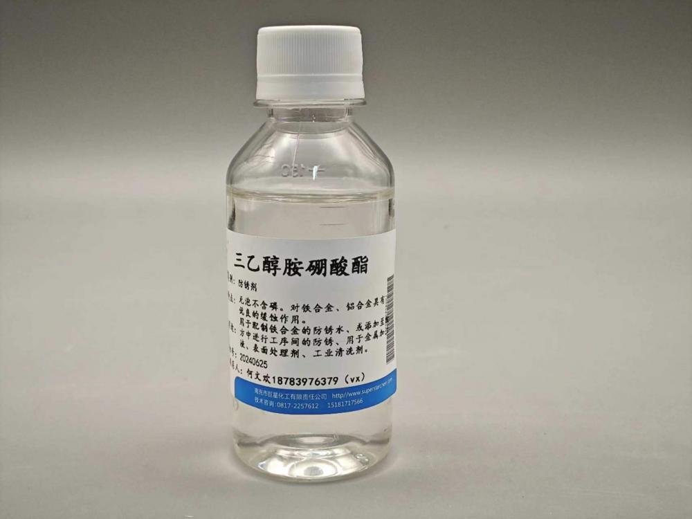 三乙醇胺硼酸酯  防銹劑、金屬加工液添加劑，